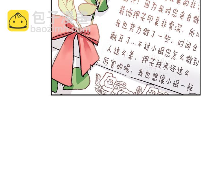 爸，這個婚我不結！ - 第7話 洗白大作戰(2/4) - 4