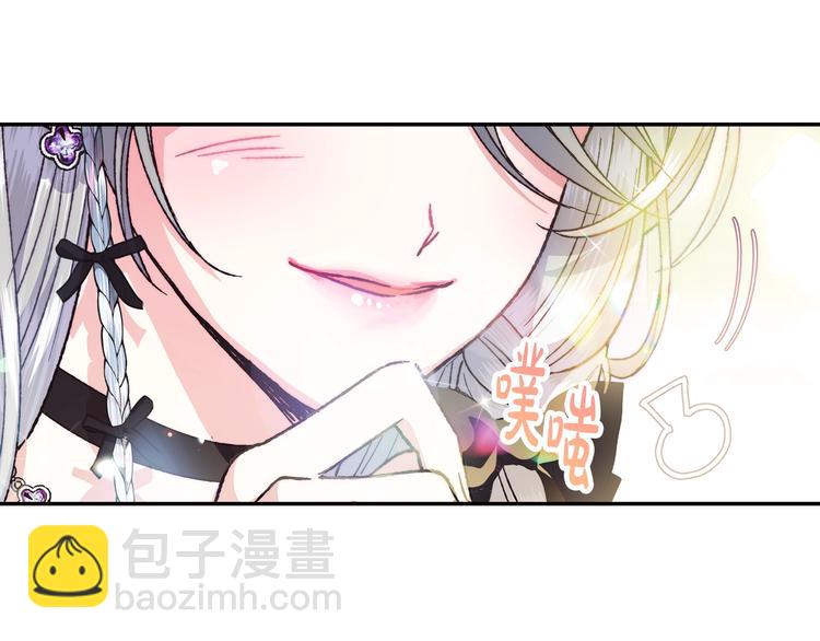 爸，這個婚我不結！ - 第7話 洗白大作戰(2/4) - 5