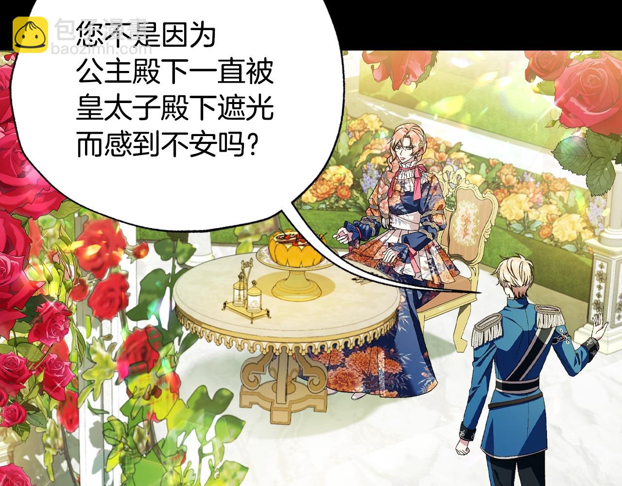 爸，這個婚我不結！ - 第70話 歷史重演(2/6) - 6