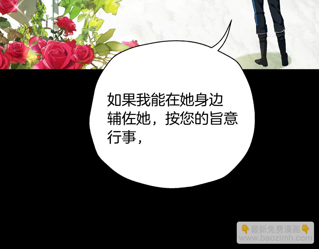 爸，這個婚我不結！ - 第70話 歷史重演(3/6) - 5