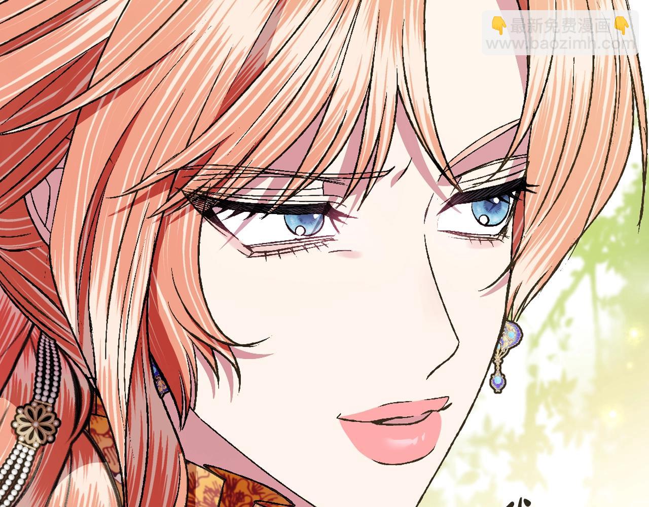 爸，這個婚我不結！ - 第70話 歷史重演(3/6) - 8