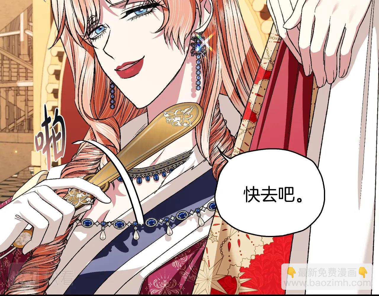 爸，這個婚我不結！ - 第70話 歷史重演(3/6) - 5