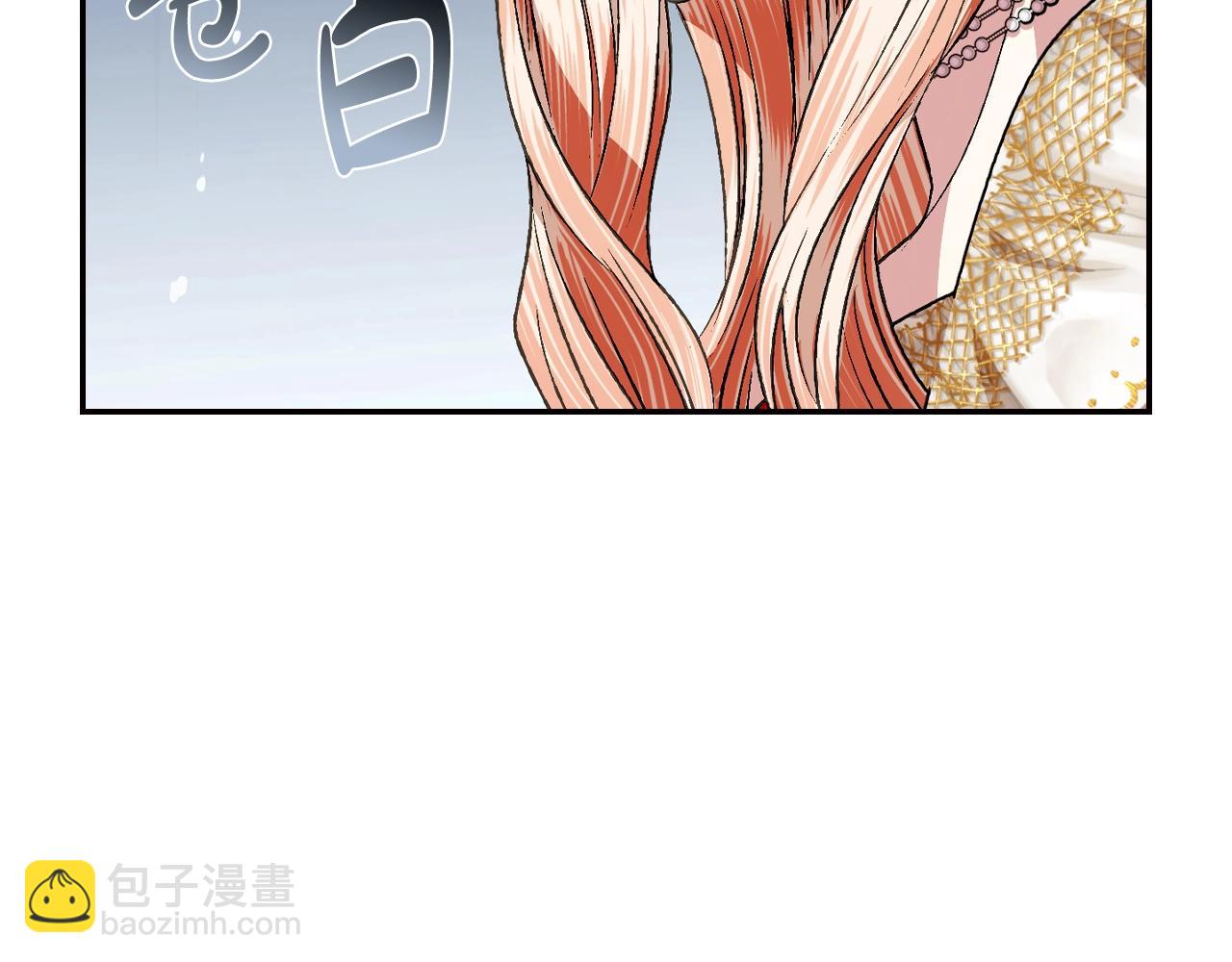 爸，這個婚我不結！ - 第70話 歷史重演(3/6) - 1