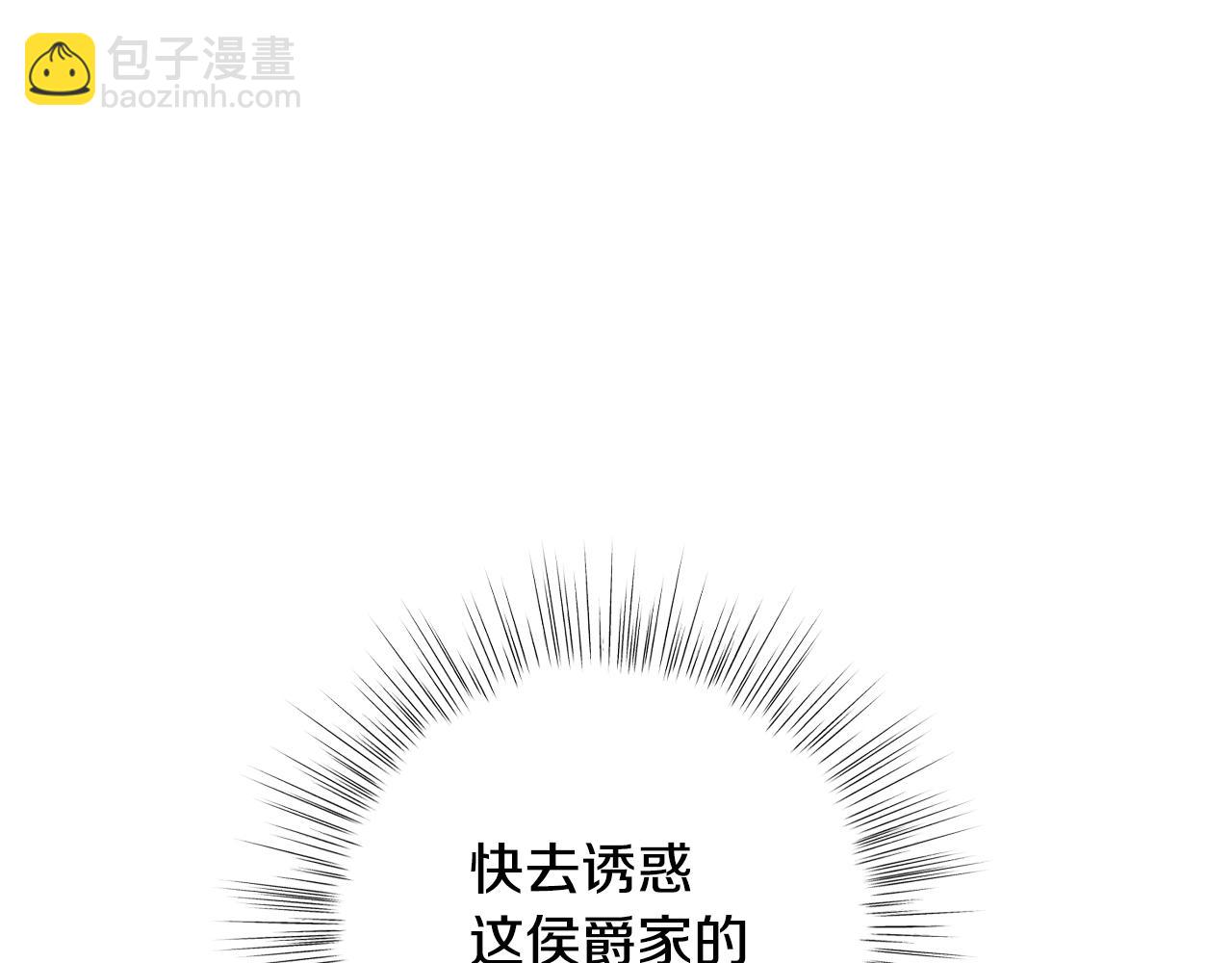 爸，這個婚我不結！ - 第70話 歷史重演(3/6) - 2