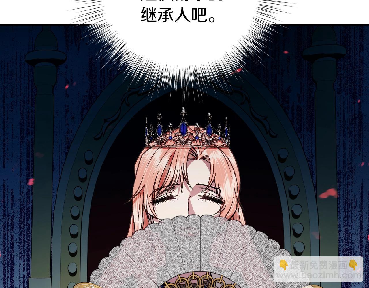 爸，這個婚我不結！ - 第70話 歷史重演(3/6) - 3