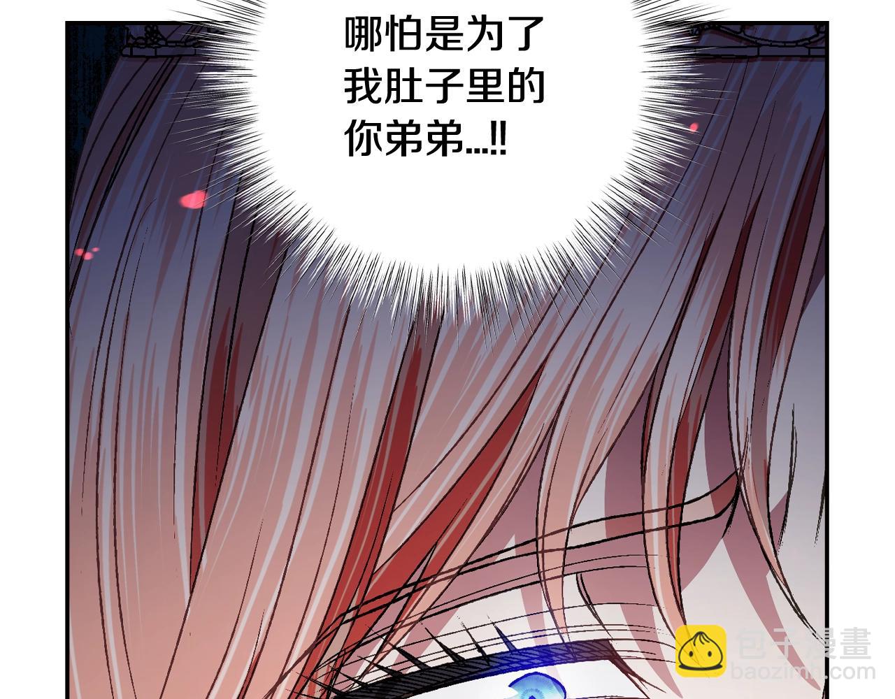 爸，這個婚我不結！ - 第70話 歷史重演(3/6) - 8