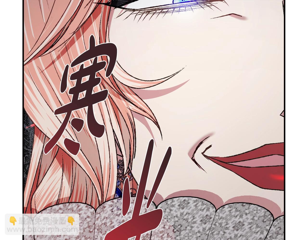 爸，這個婚我不結！ - 第70話 歷史重演(3/6) - 1