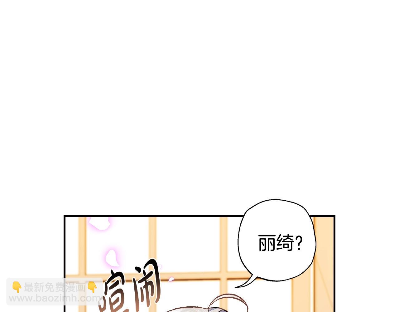 爸，這個婚我不結！ - 第70話 歷史重演(3/6) - 6