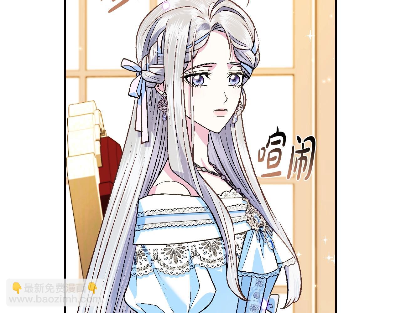 爸，這個婚我不結！ - 第70話 歷史重演(3/6) - 7