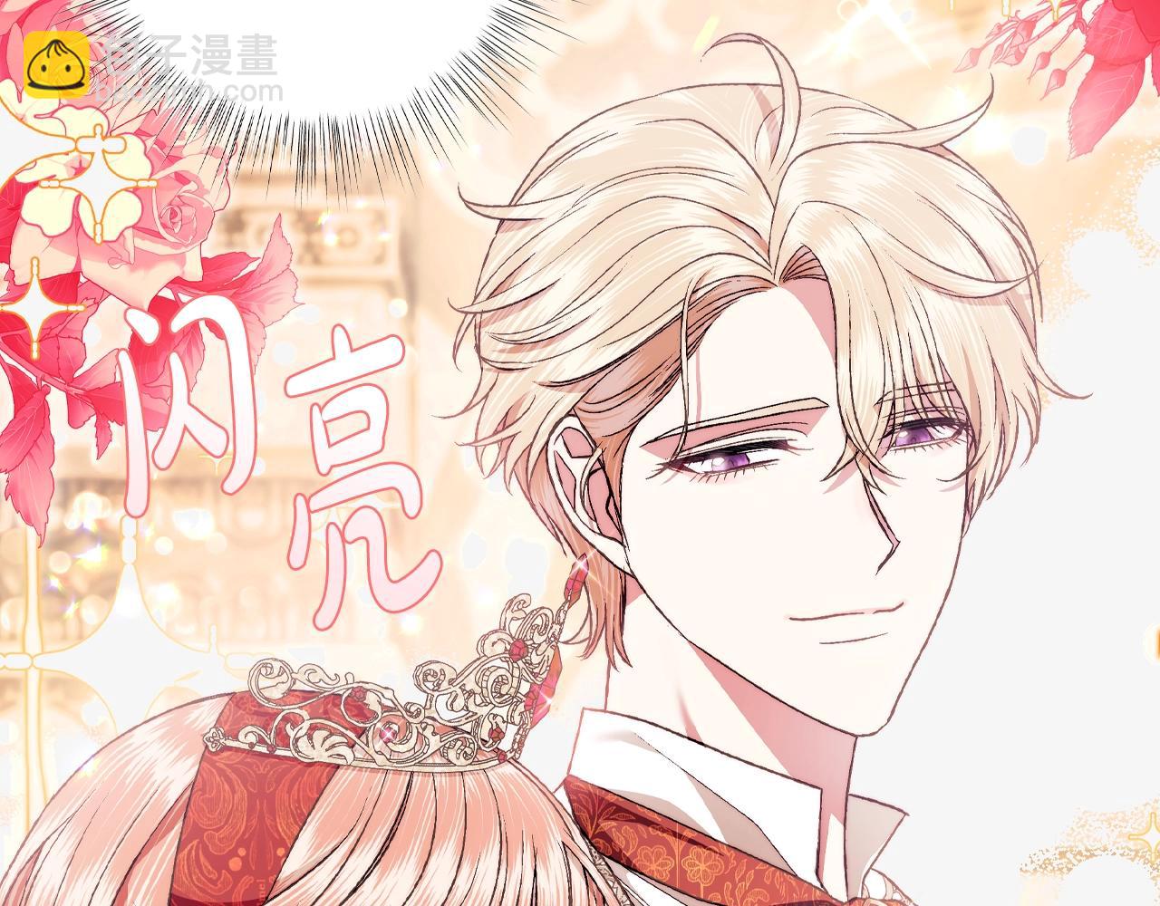 爸，這個婚我不結！ - 第70話 歷史重演(3/6) - 6