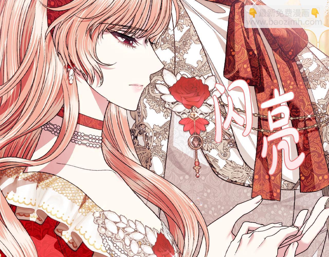 爸，這個婚我不結！ - 第70話 歷史重演(3/6) - 7