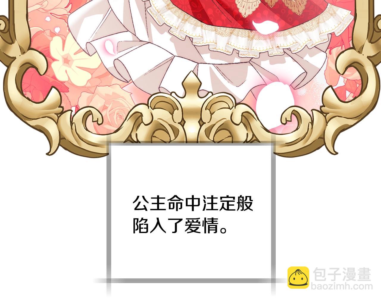 爸，這個婚我不結！ - 第70話 歷史重演(3/6) - 4