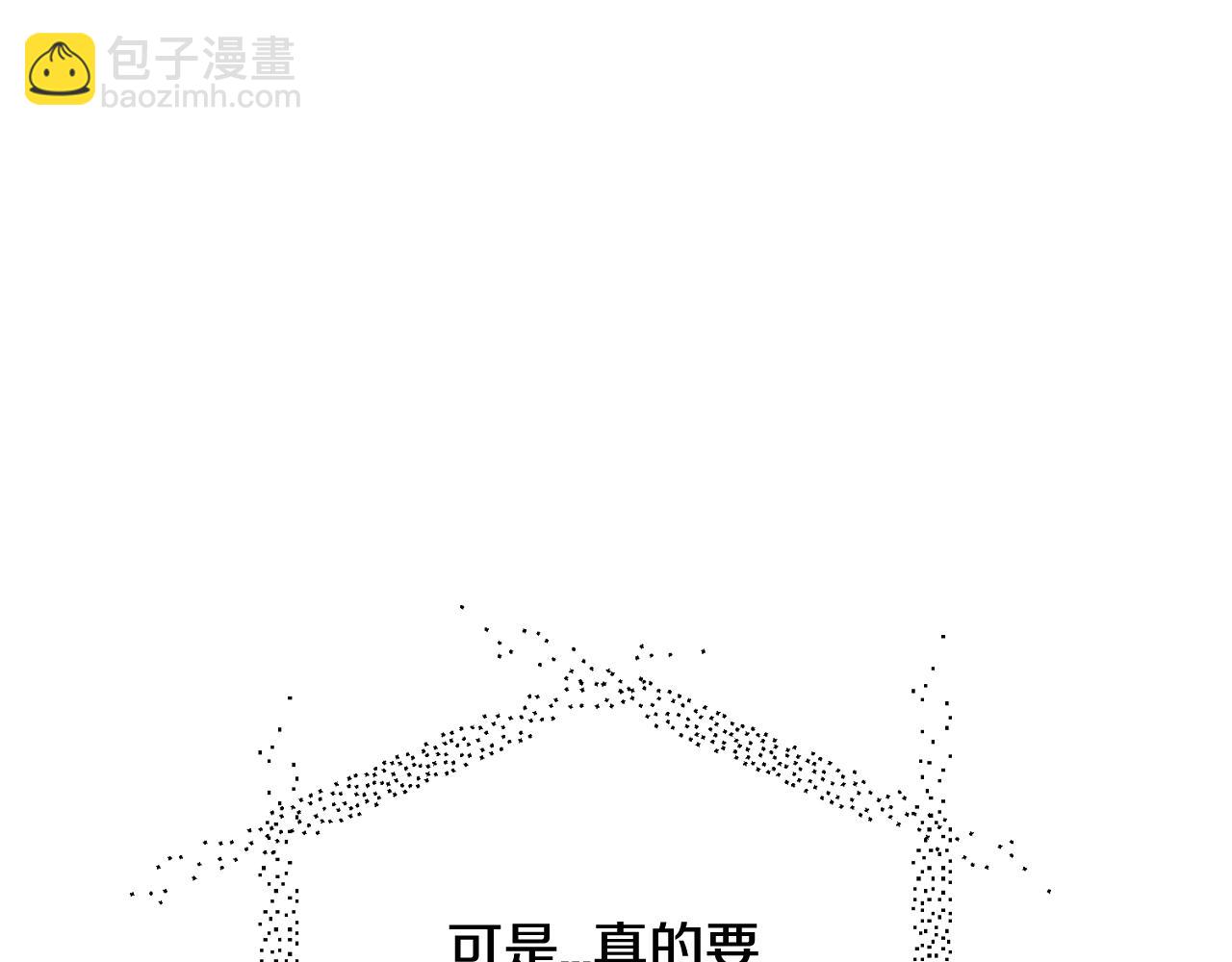 爸，這個婚我不結！ - 第70話 歷史重演(4/6) - 7