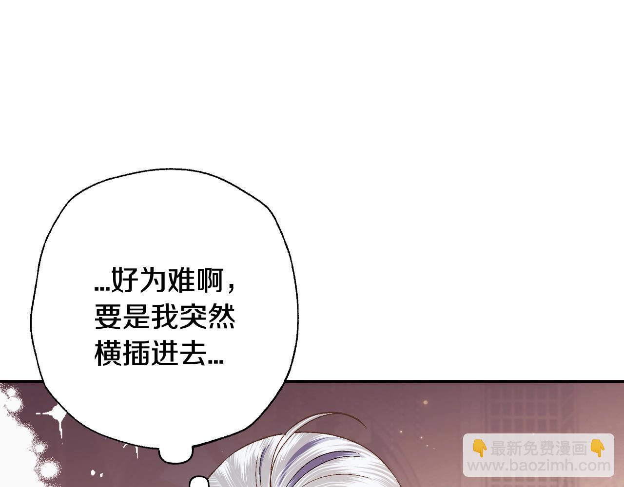 爸，這個婚我不結！ - 第70話 歷史重演(4/6) - 2