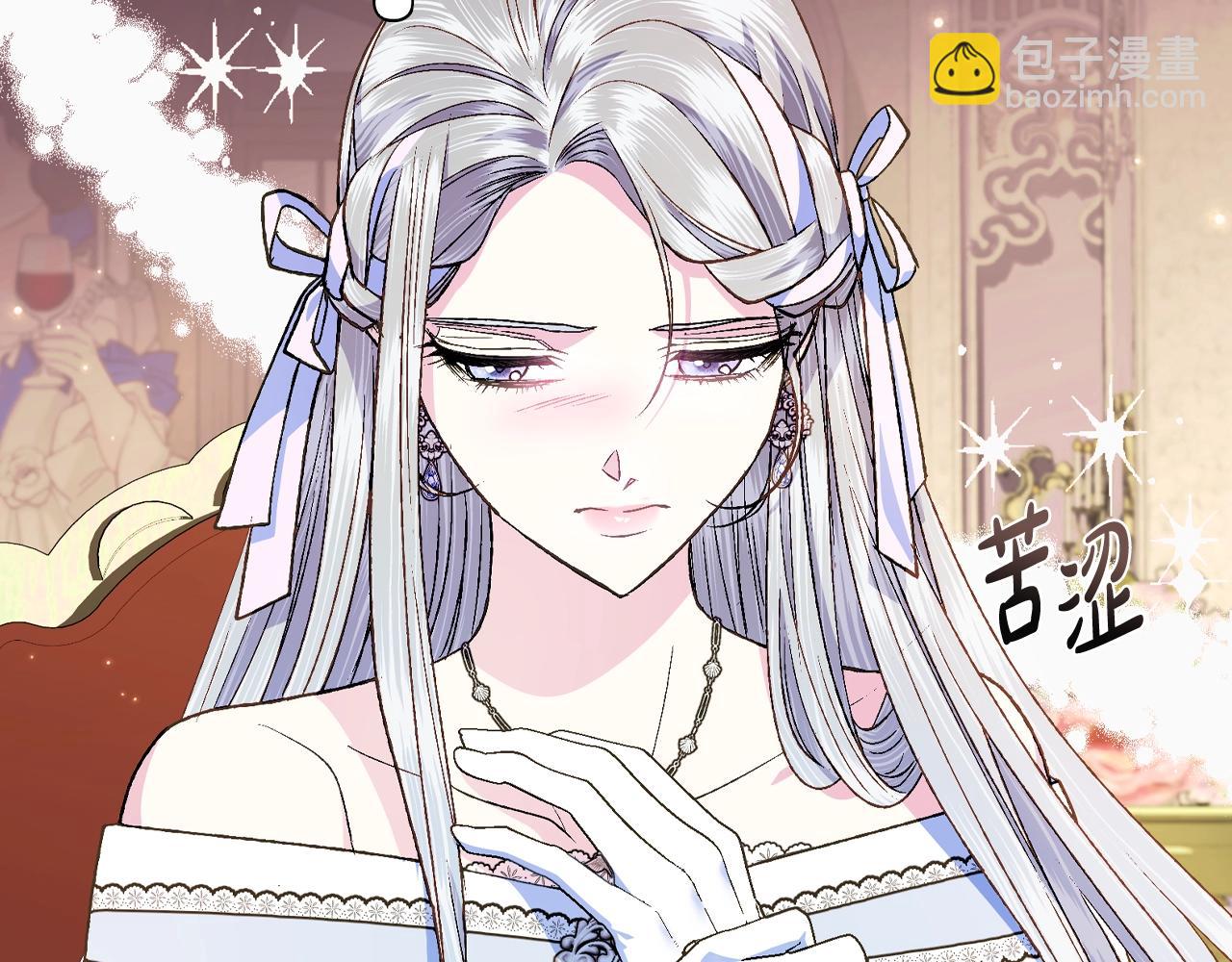 爸，這個婚我不結！ - 第70話 歷史重演(4/6) - 3