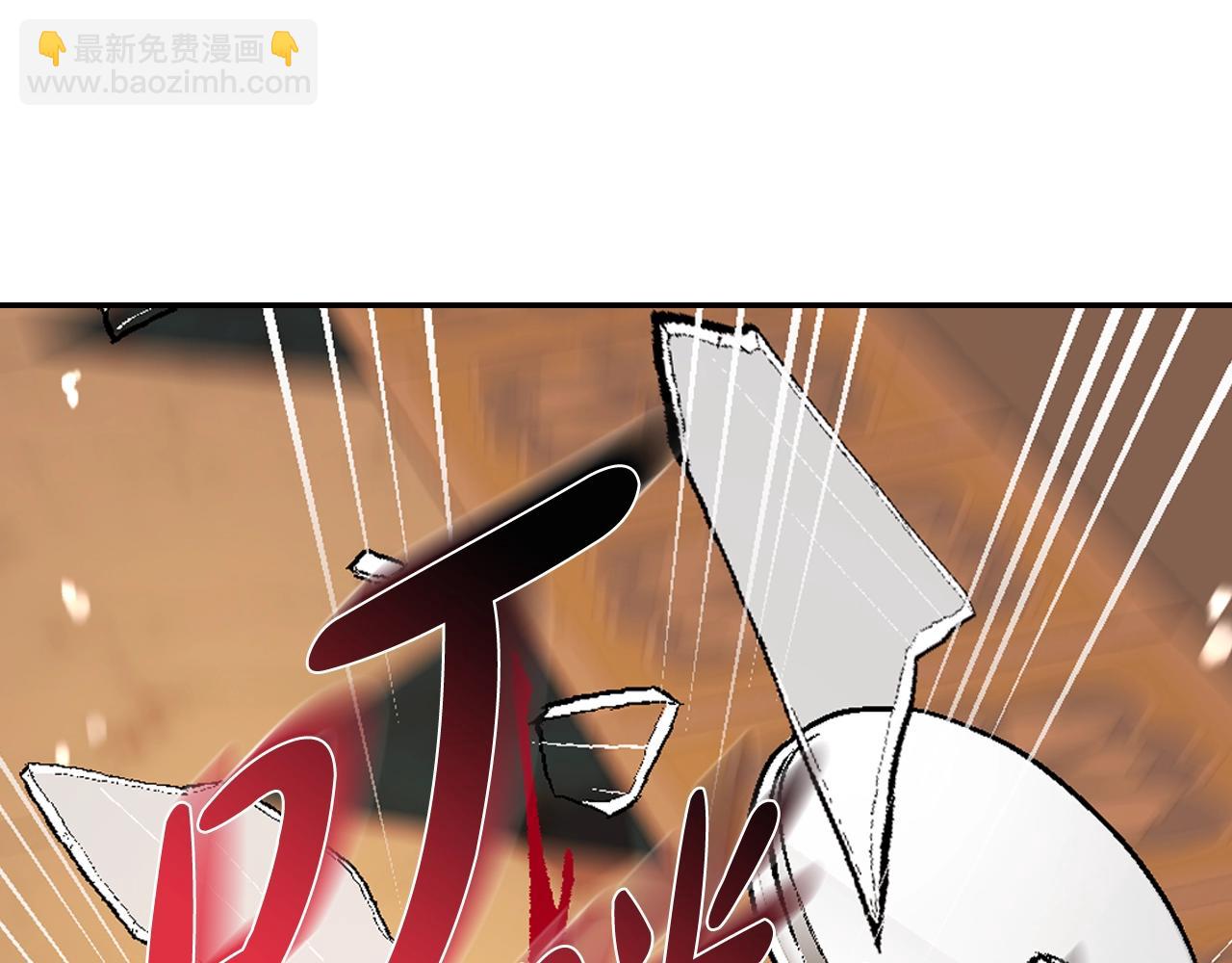 爸，這個婚我不結！ - 第70話 歷史重演(4/6) - 5