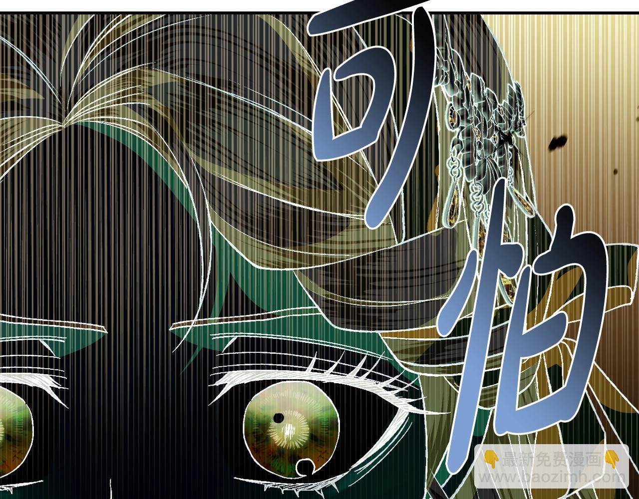 爸，這個婚我不結！ - 第70話 歷史重演(1/6) - 8