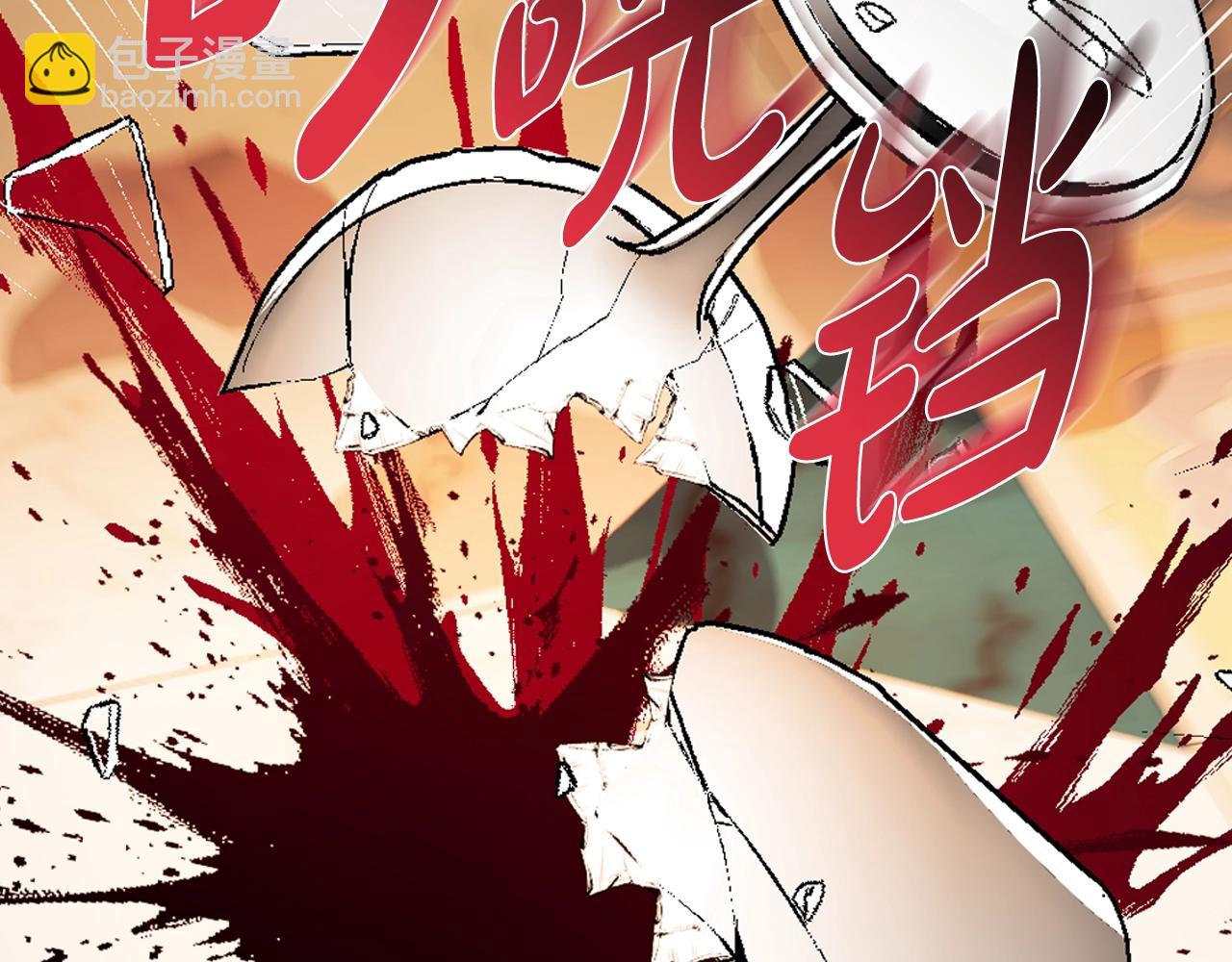 爸，這個婚我不結！ - 第70話 歷史重演(4/6) - 6