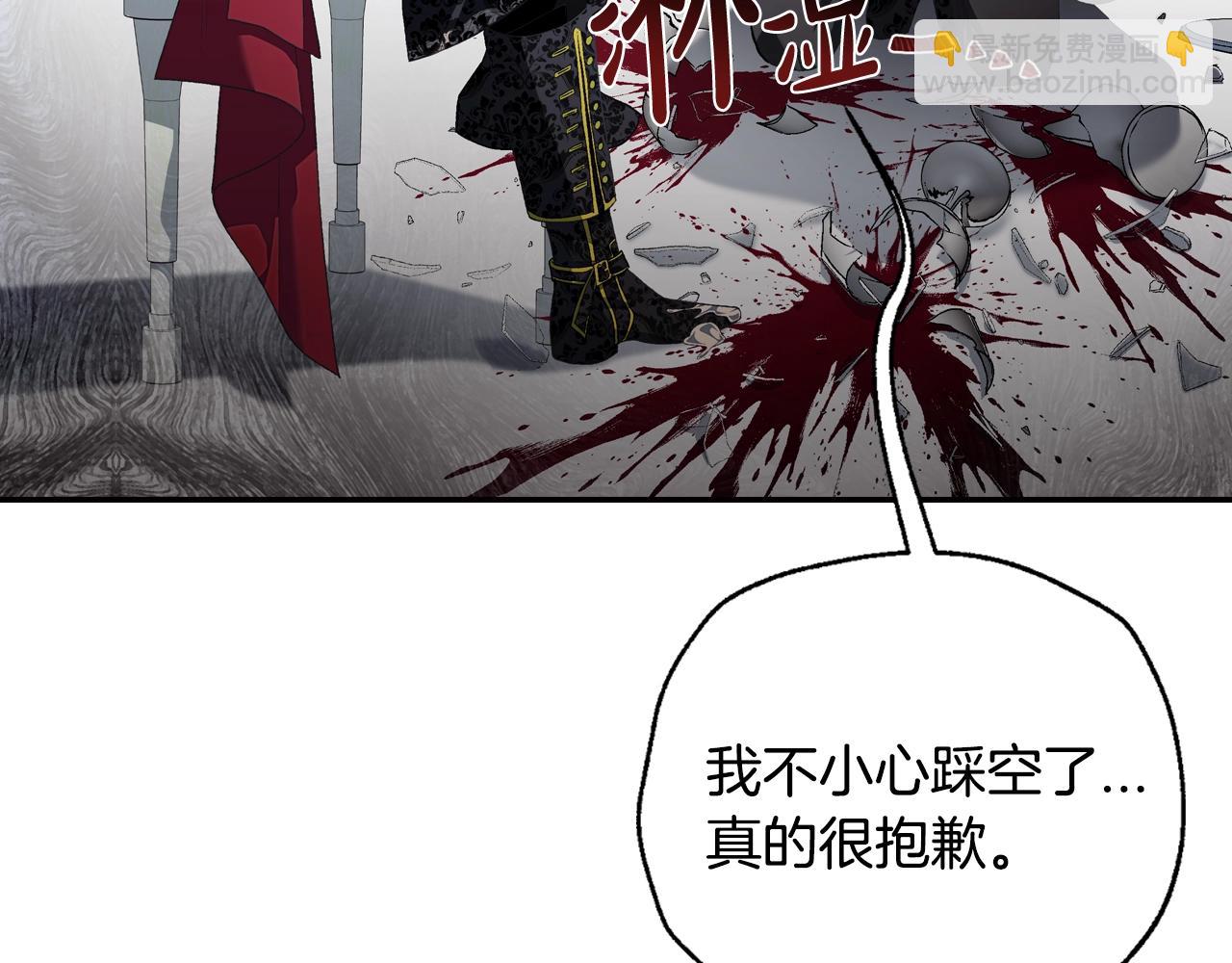 爸，這個婚我不結！ - 第70話 歷史重演(4/6) - 2