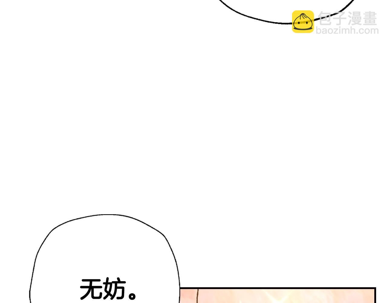 爸，這個婚我不結！ - 第70話 歷史重演(4/6) - 3