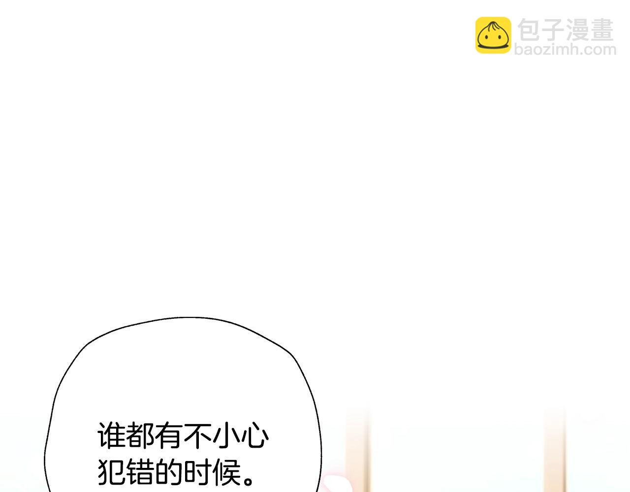 爸，這個婚我不結！ - 第70話 歷史重演(4/6) - 7