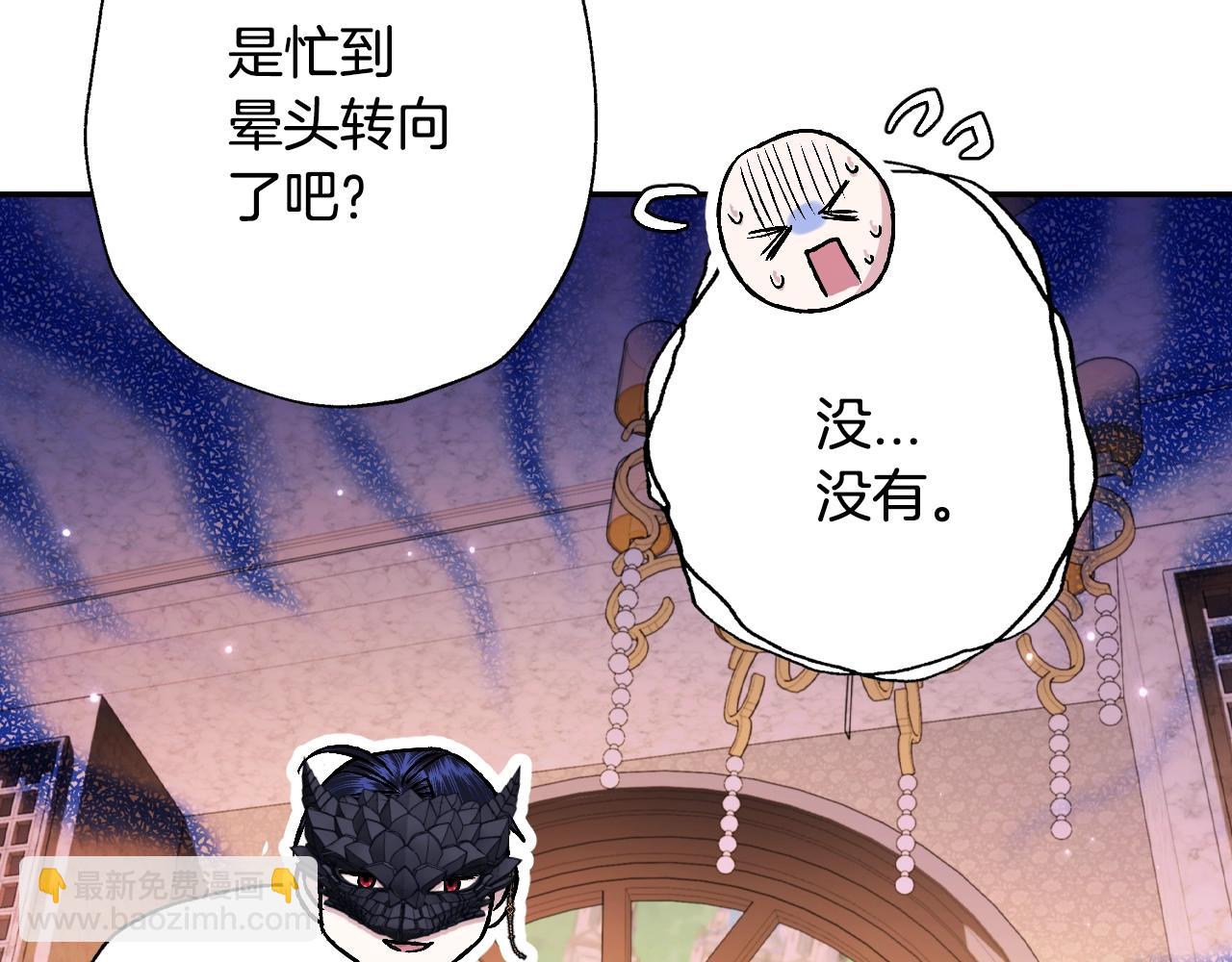 爸，這個婚我不結！ - 第70話 歷史重演(4/6) - 3