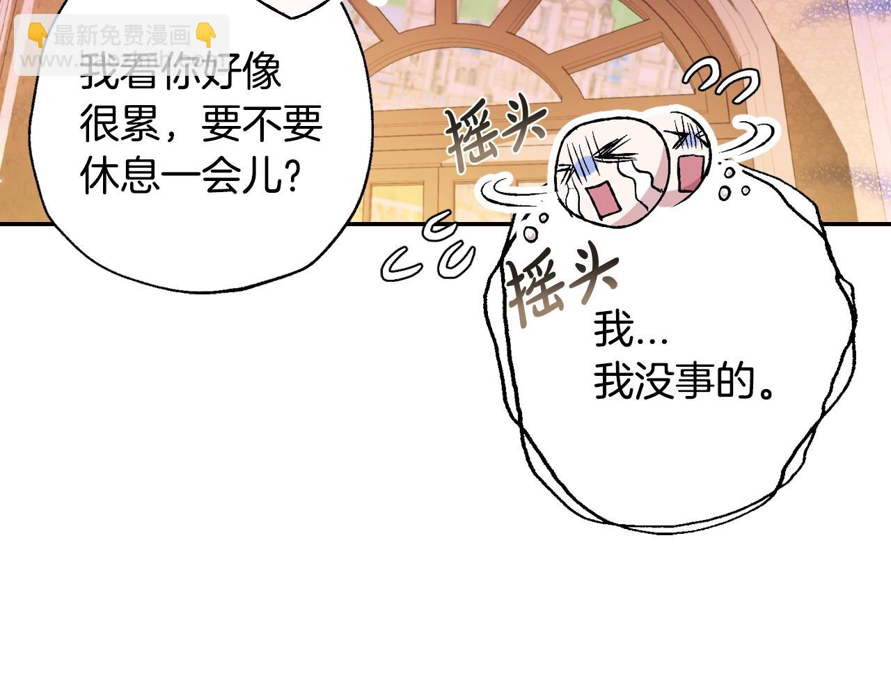 爸，這個婚我不結！ - 第70話 歷史重演(4/6) - 4