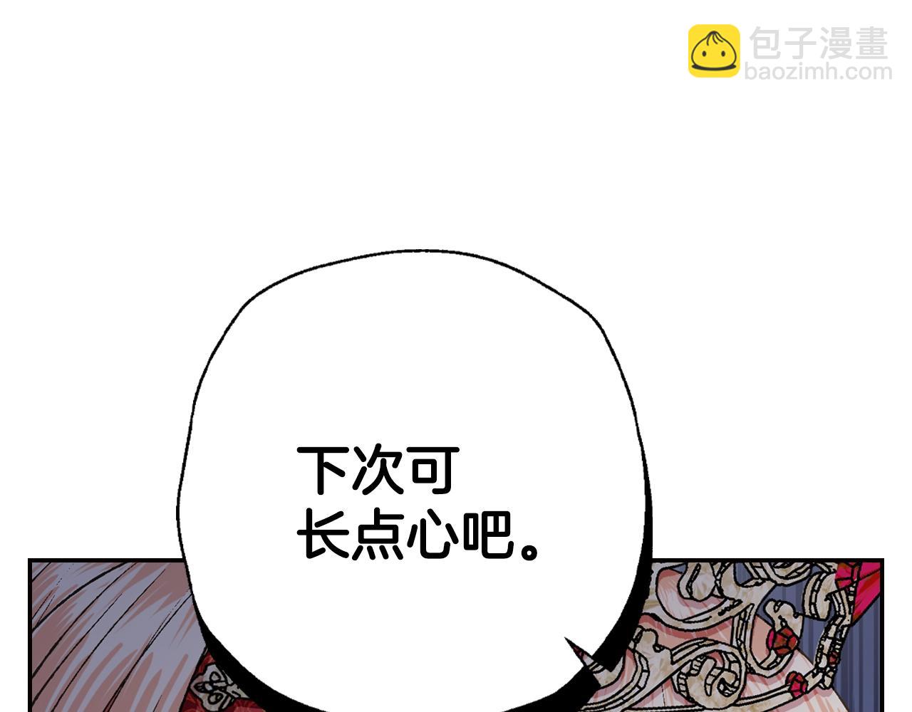 爸，這個婚我不結！ - 第70話 歷史重演(4/6) - 6