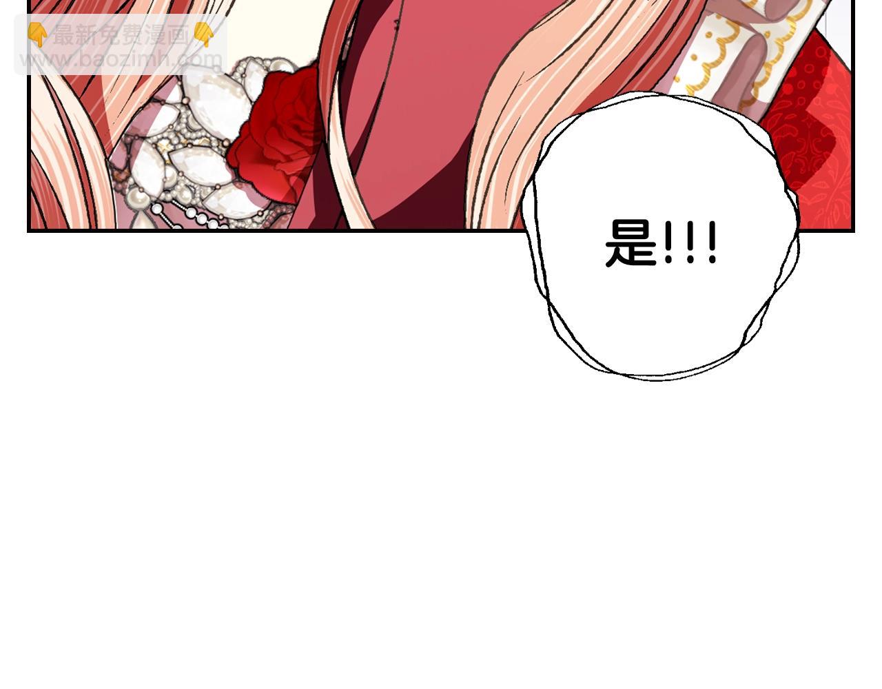 爸，這個婚我不結！ - 第70話 歷史重演(4/6) - 1