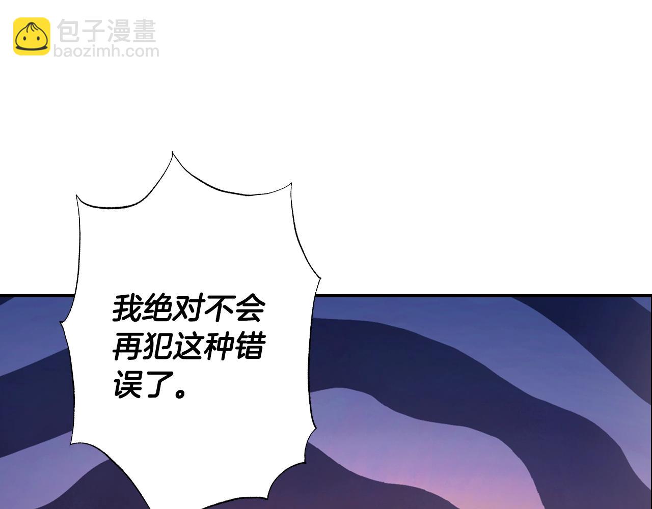 爸，這個婚我不結！ - 第70話 歷史重演(4/6) - 2