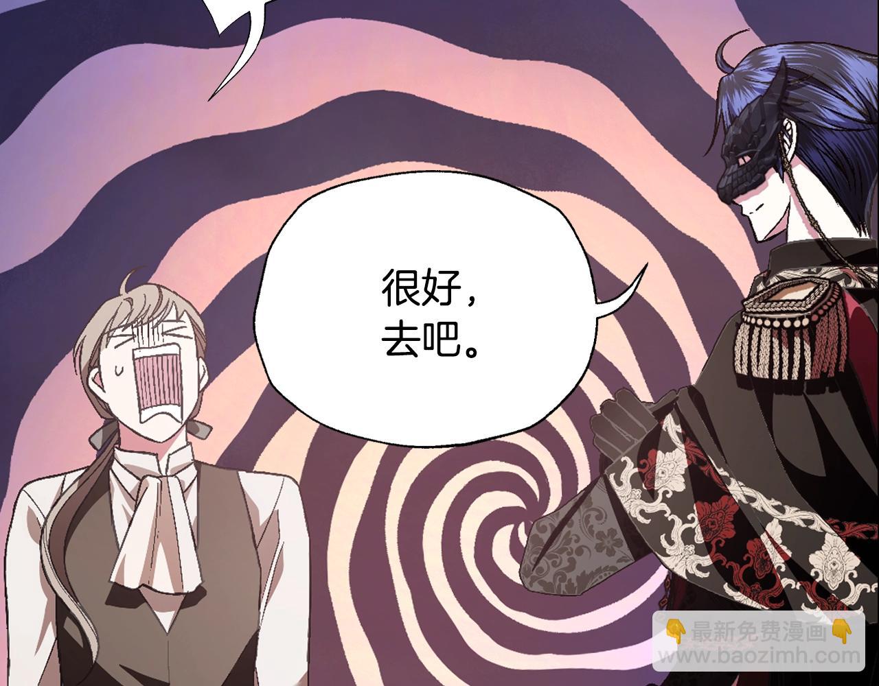 爸，這個婚我不結！ - 第70話 歷史重演(4/6) - 3