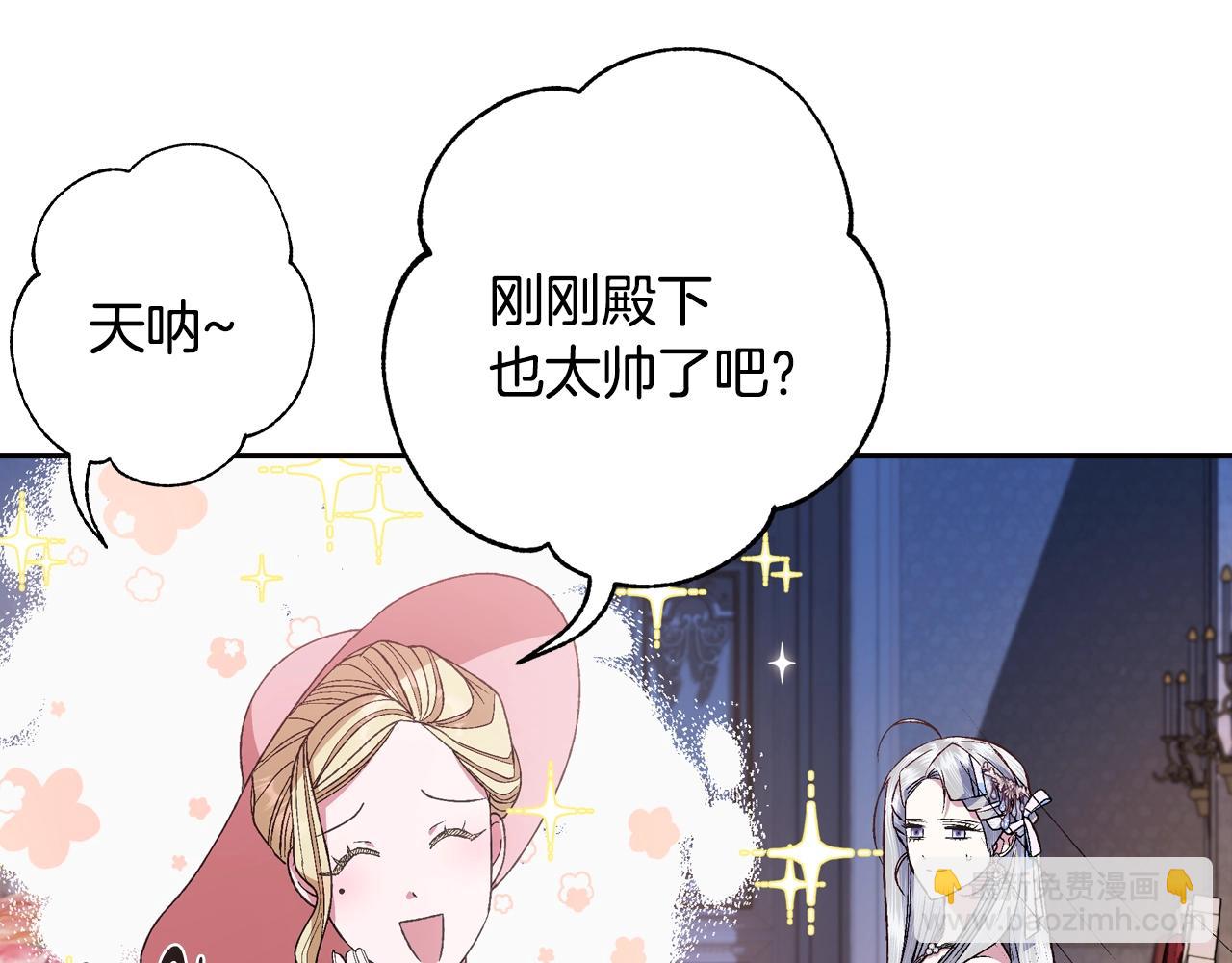 爸，這個婚我不結！ - 第70話 歷史重演(4/6) - 6