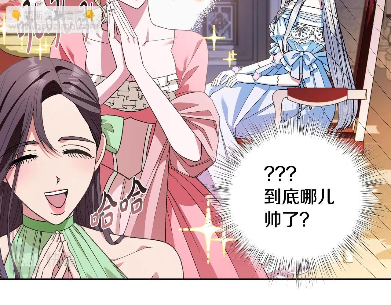 爸，這個婚我不結！ - 第70話 歷史重演(4/6) - 7