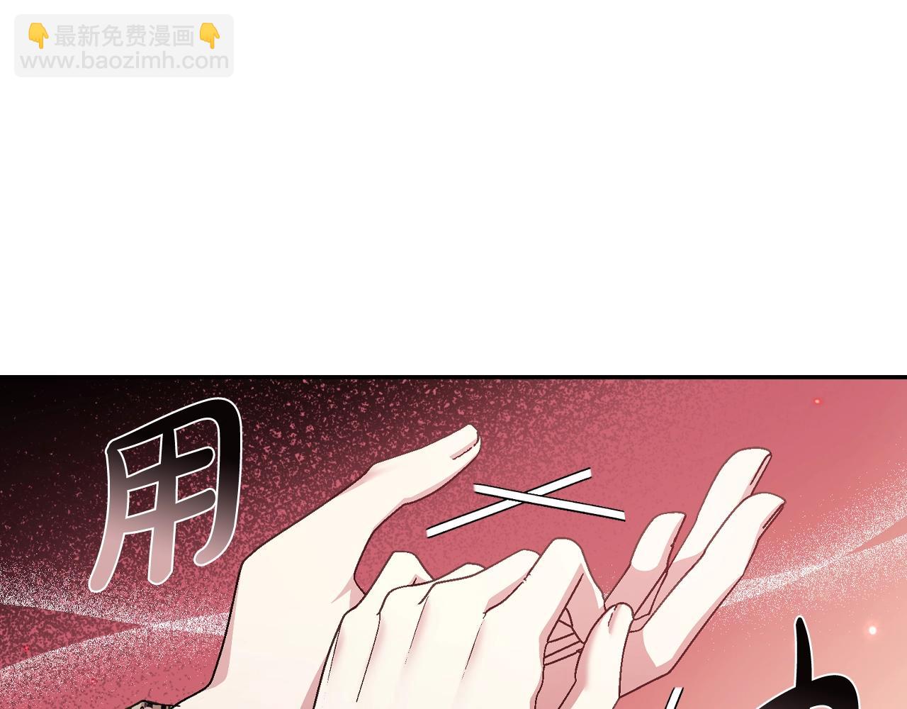 爸，這個婚我不結！ - 第70話 歷史重演(4/6) - 7