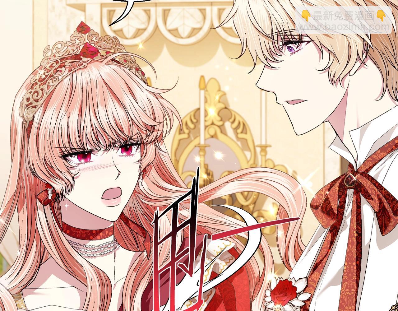 爸，這個婚我不結！ - 第70話 歷史重演(4/6) - 2