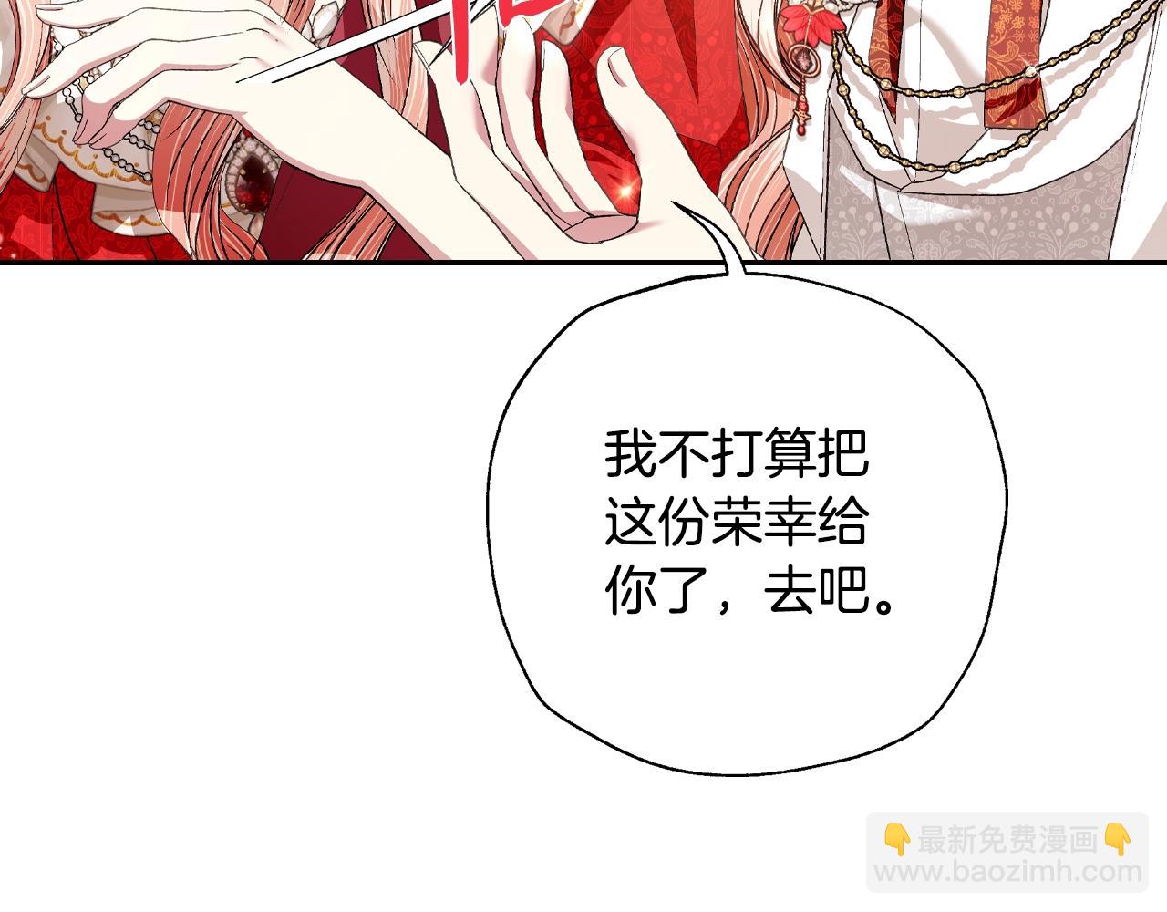 爸，這個婚我不結！ - 第70話 歷史重演(4/6) - 3