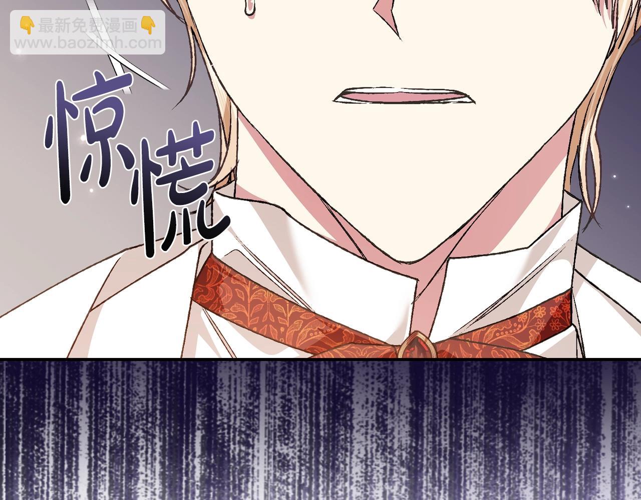 爸，這個婚我不結！ - 第70話 歷史重演(5/6) - 5