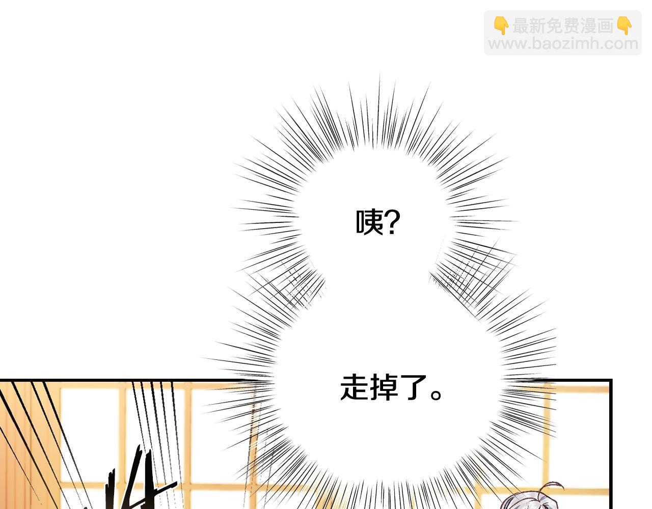 爸，這個婚我不結！ - 第70話 歷史重演(5/6) - 7