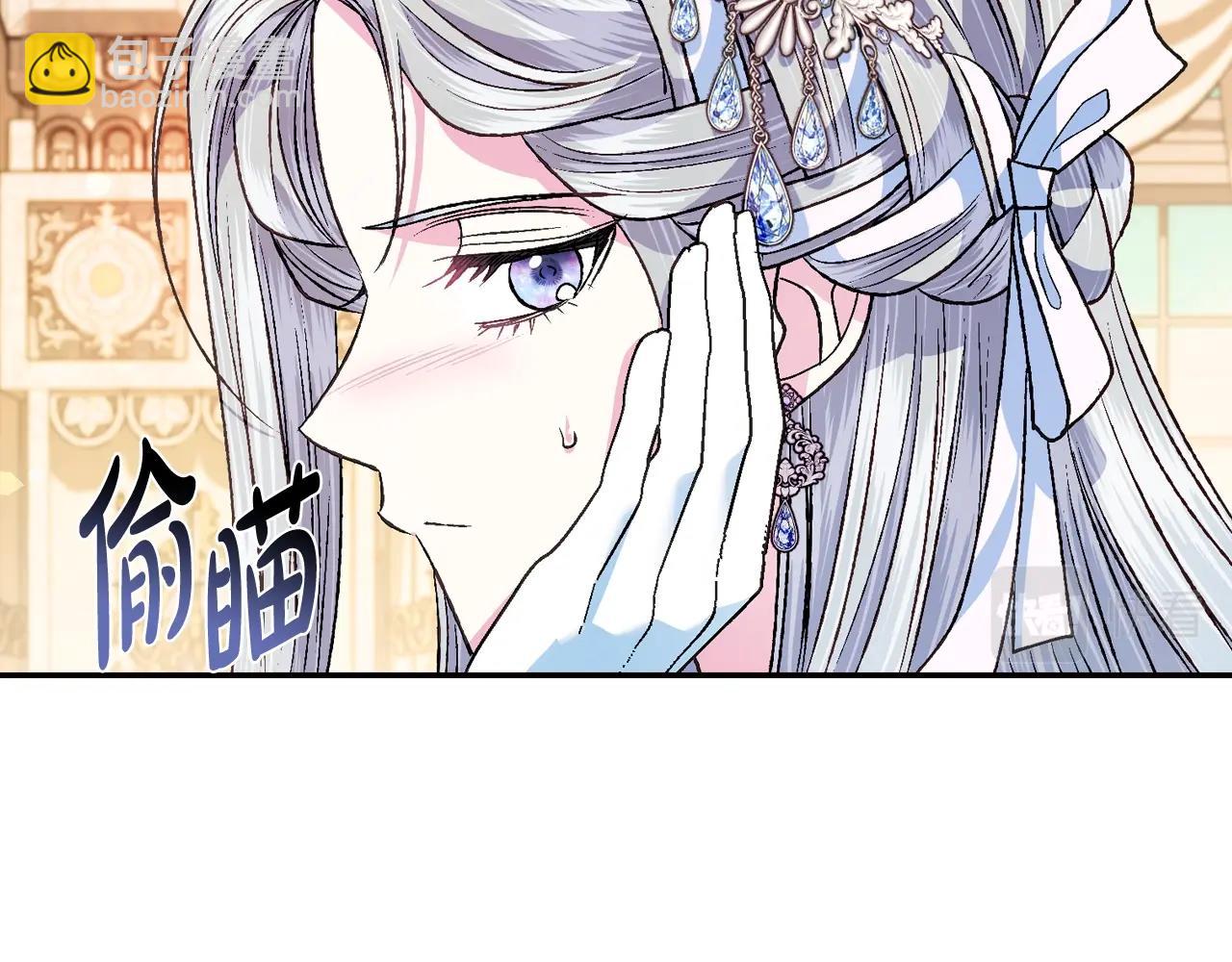 爸，這個婚我不結！ - 第70話 歷史重演(5/6) - 3