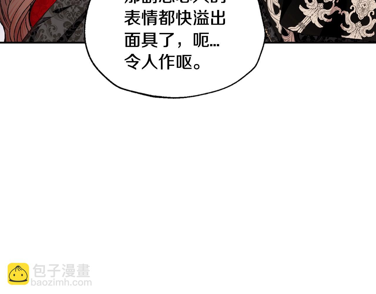 爸，這個婚我不結！ - 第70話 歷史重演(1/6) - 5