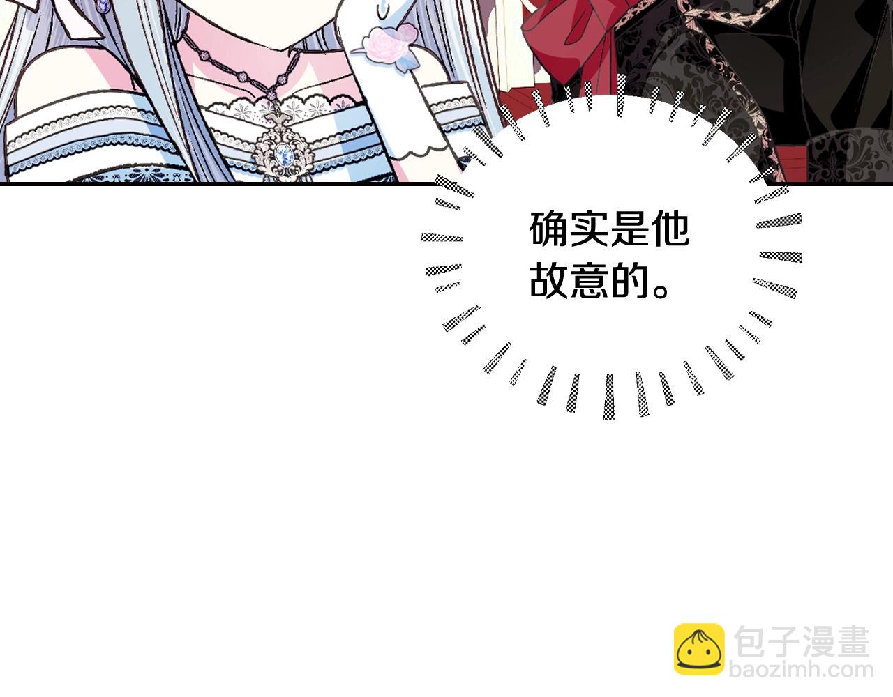 爸，這個婚我不結！ - 第70話 歷史重演(5/6) - 6