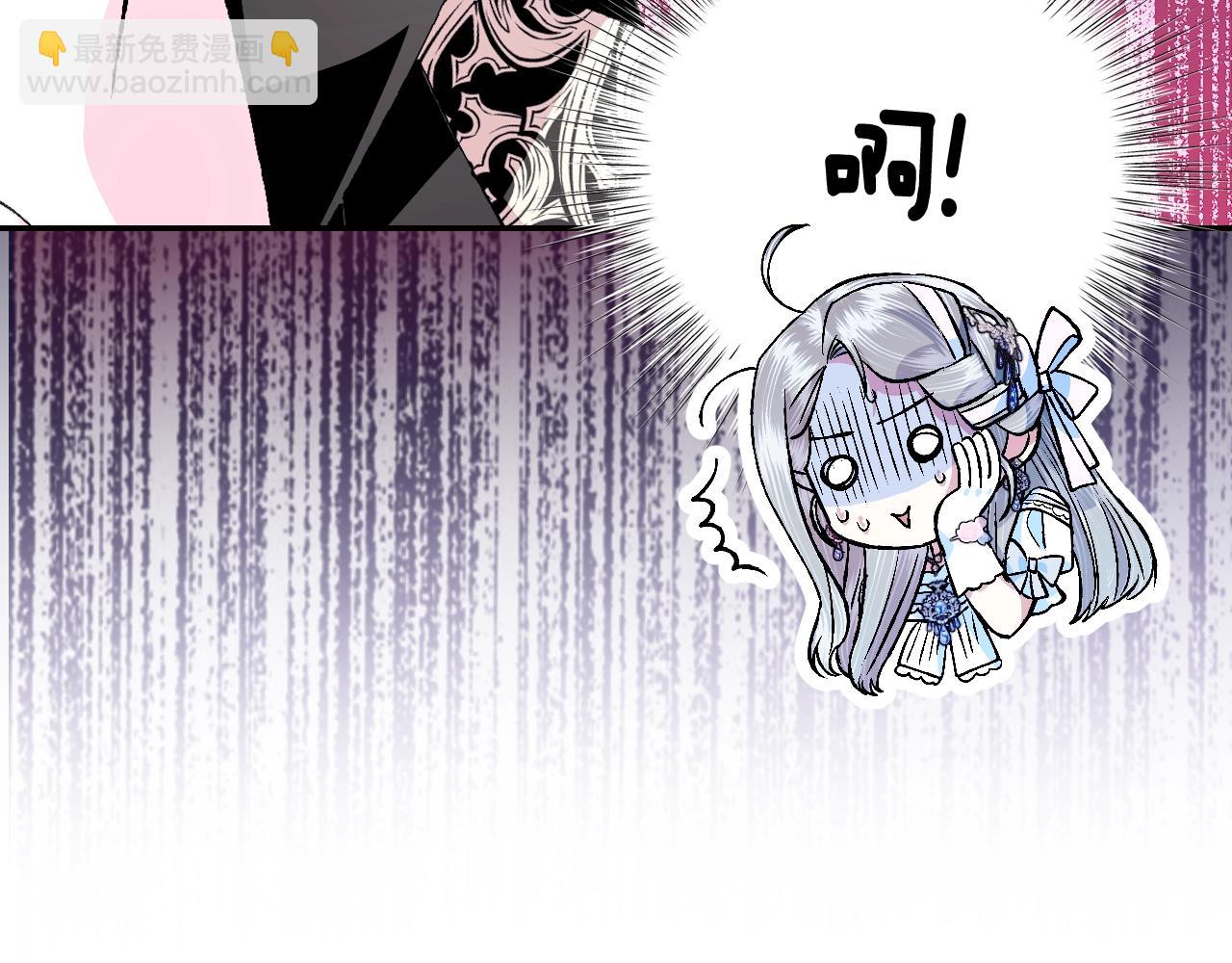 爸，這個婚我不結！ - 第70話 歷史重演(5/6) - 3