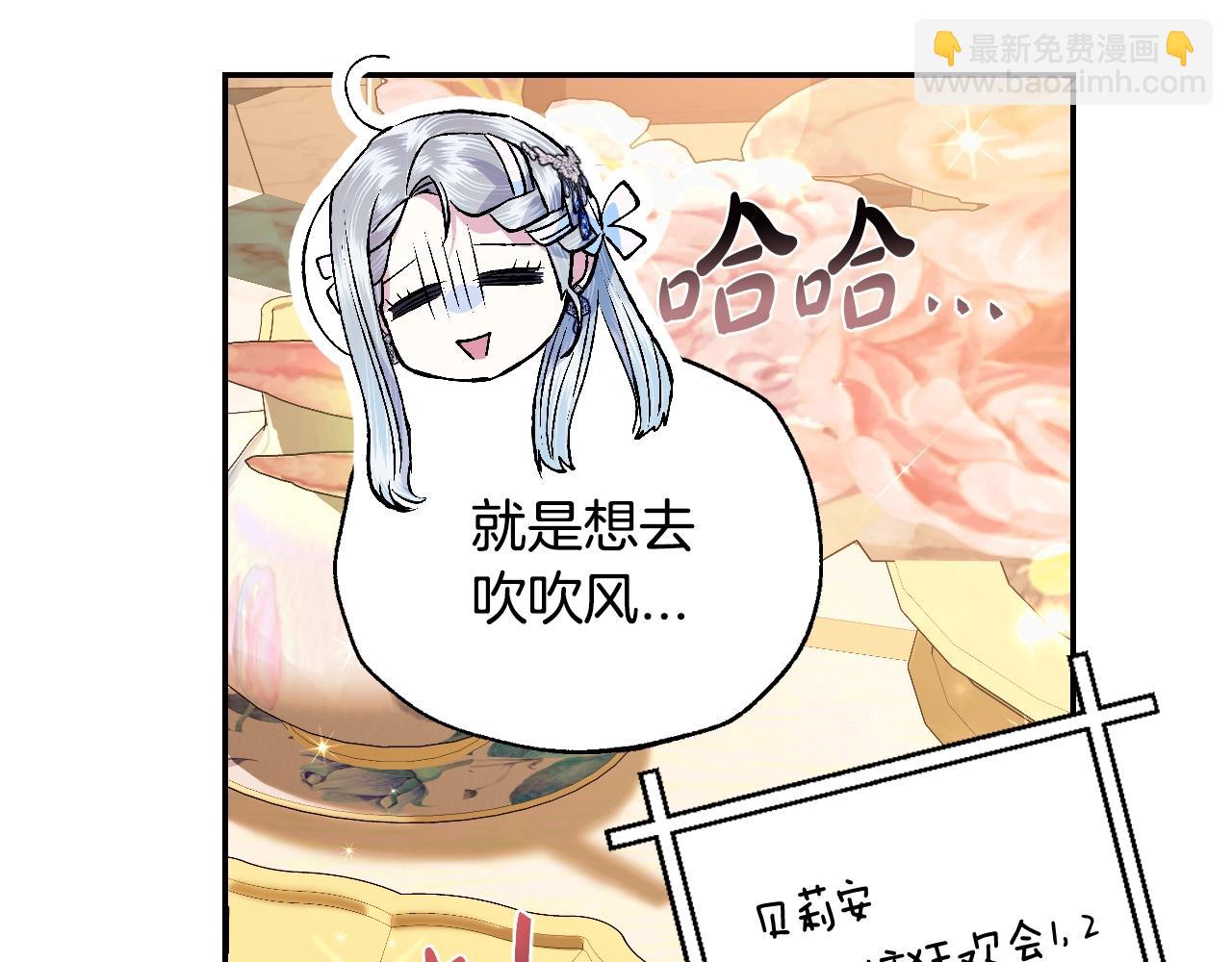 爸，這個婚我不結！ - 第70話 歷史重演(5/6) - 8