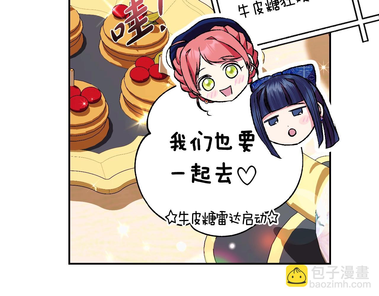 爸，這個婚我不結！ - 第70話 歷史重演(5/6) - 1