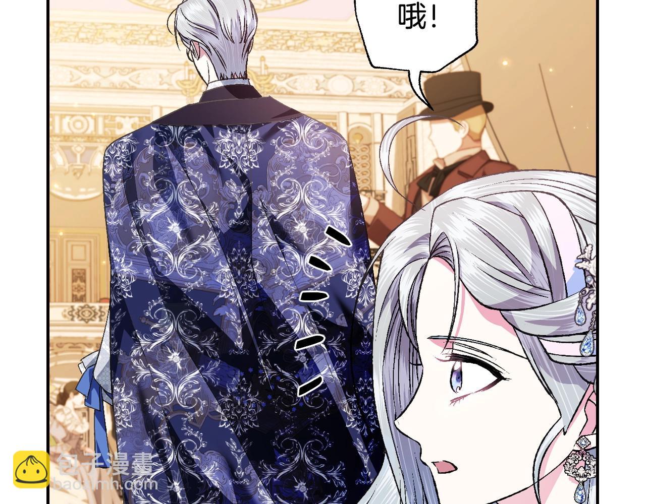 爸，這個婚我不結！ - 第70話 歷史重演(5/6) - 5