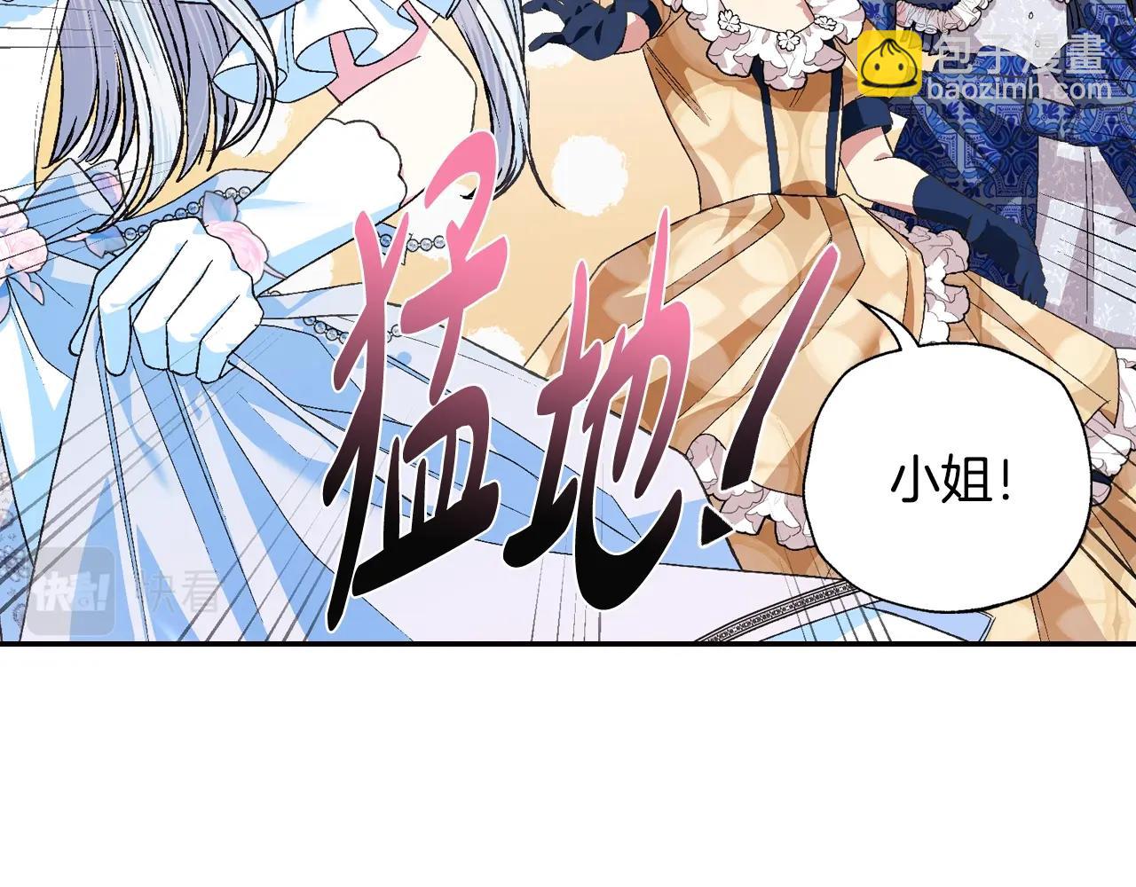 爸，這個婚我不結！ - 第70話 歷史重演(5/6) - 8