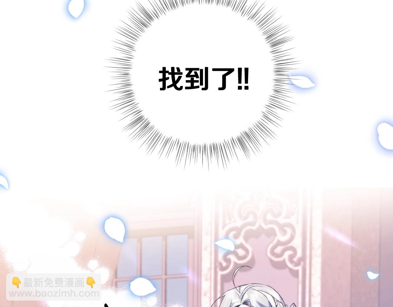 爸，這個婚我不結！ - 第70話 歷史重演(5/6) - 2