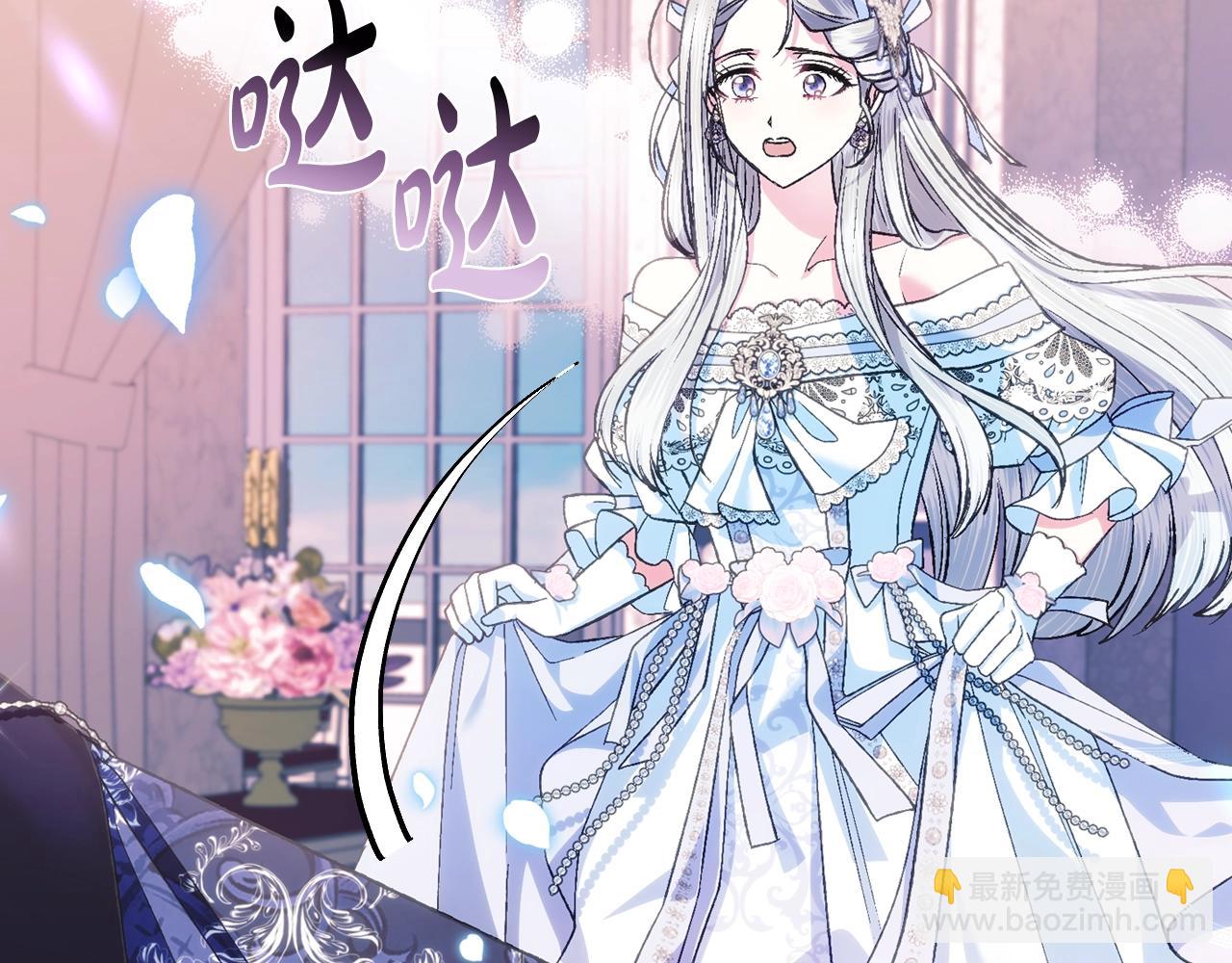 爸，這個婚我不結！ - 第70話 歷史重演(5/6) - 3