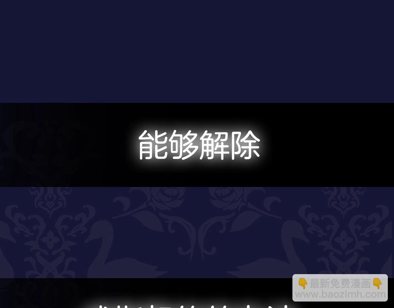 爸，這個婚我不結！ - 第70話 歷史重演(5/6) - 5