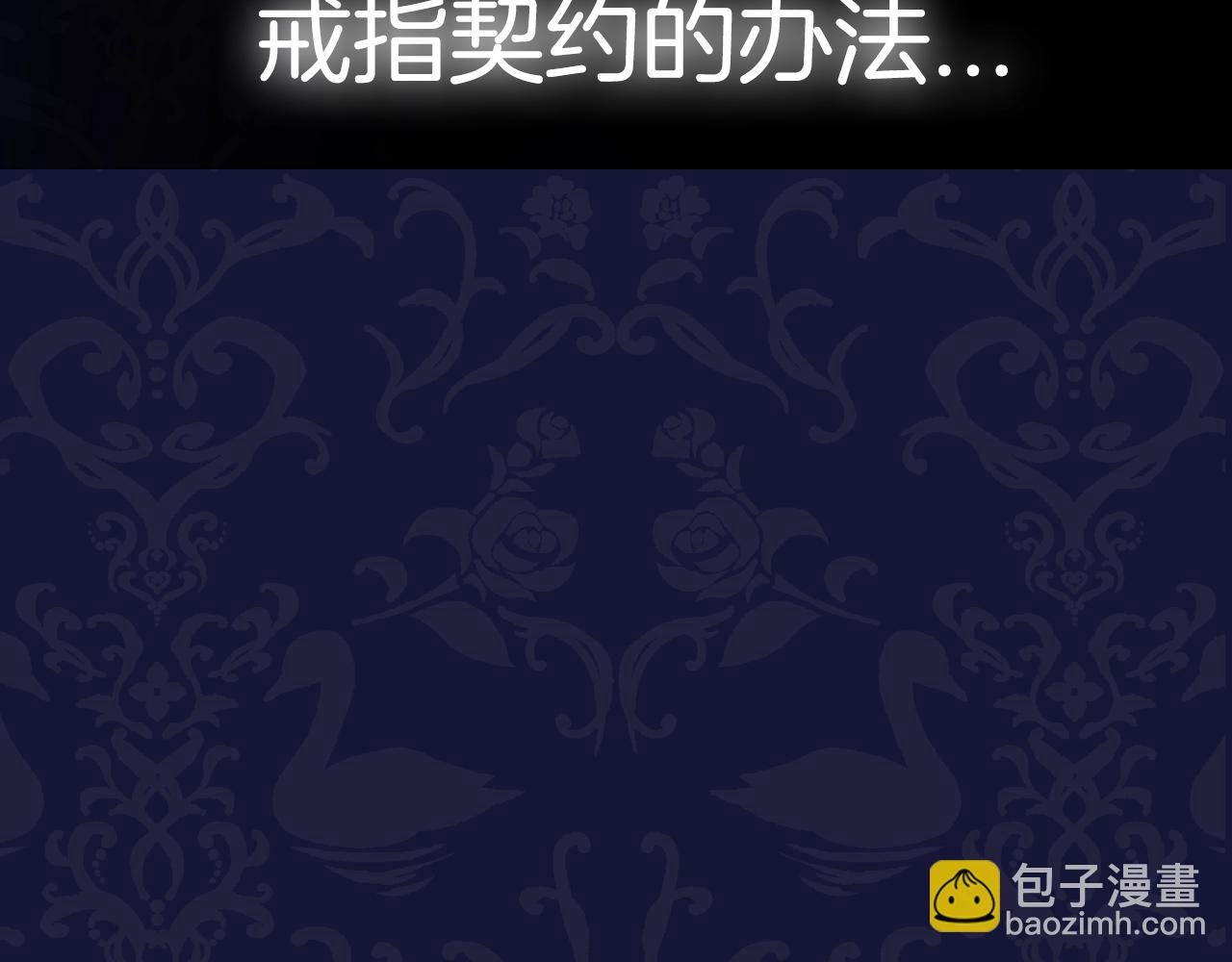 爸，這個婚我不結！ - 第70話 歷史重演(5/6) - 6